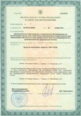Аппарат СКЭНАР-1-НТ (исполнение 01)  купить в Казани