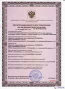 НейроДЭНС Кардио в Казани купить Медицинская техника - denasosteo.ru 