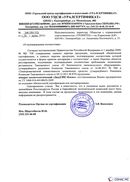 Диадэнс Космо в Казани купить Медицинская техника - denasosteo.ru 