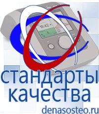 Медицинская техника - denasosteo.ru Выносные электроды Меркурий в Казани