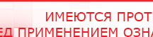 купить НейроДэнс ПКМ - Аппараты Дэнас Медицинская техника - denasosteo.ru в Казани