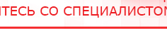 купить ЧЭНС-01-Скэнар - Аппараты Скэнар Медицинская техника - denasosteo.ru в Казани